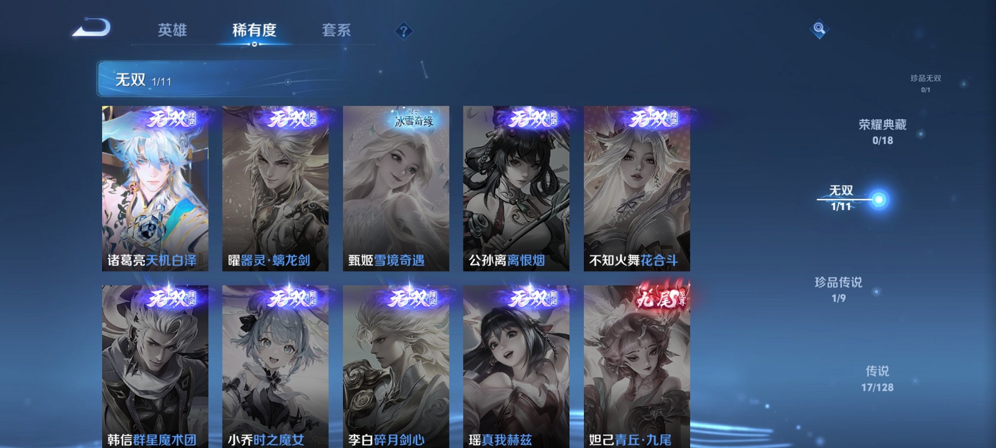 WZCMW3274162王者荣耀账号详情图6 WZCMW3274162王者荣耀账号详情图6