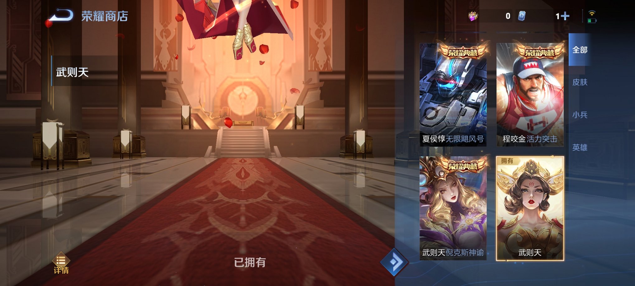 WZCMW3274162王者荣耀账号详情图8 WZCMW3274162王者荣耀账号详情图8