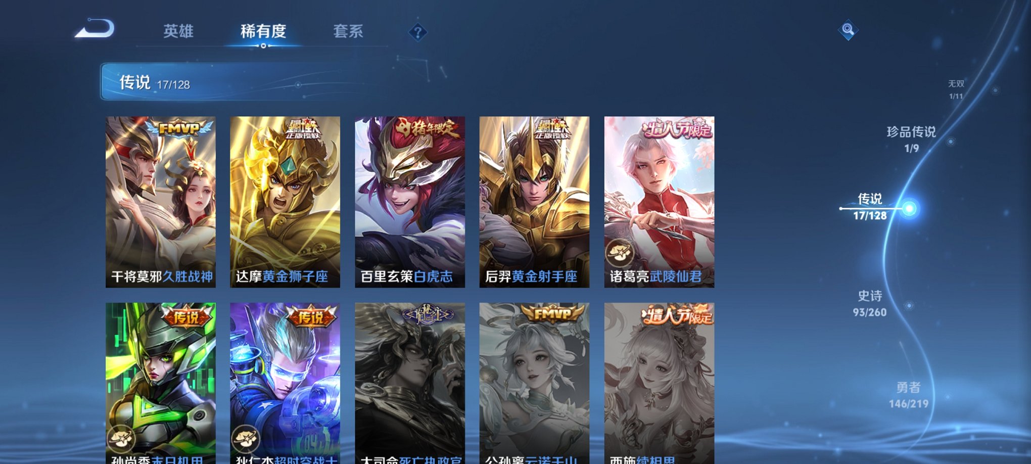 WZCMW3274162王者荣耀账号详情图9 WZCMW3274162王者荣耀账号详情图9