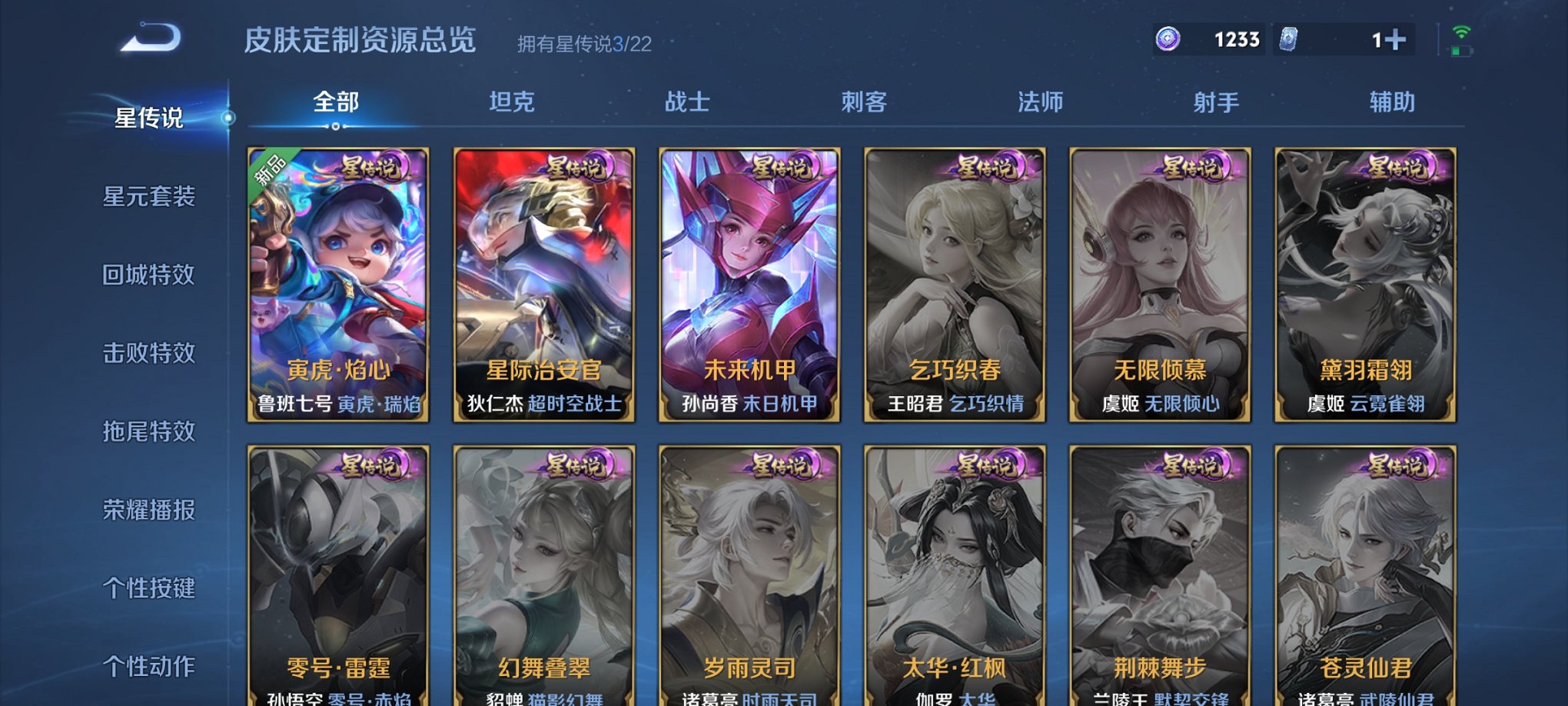 WZCMW3274162王者荣耀账号详情图10 WZCMW3274162王者荣耀账号详情图10