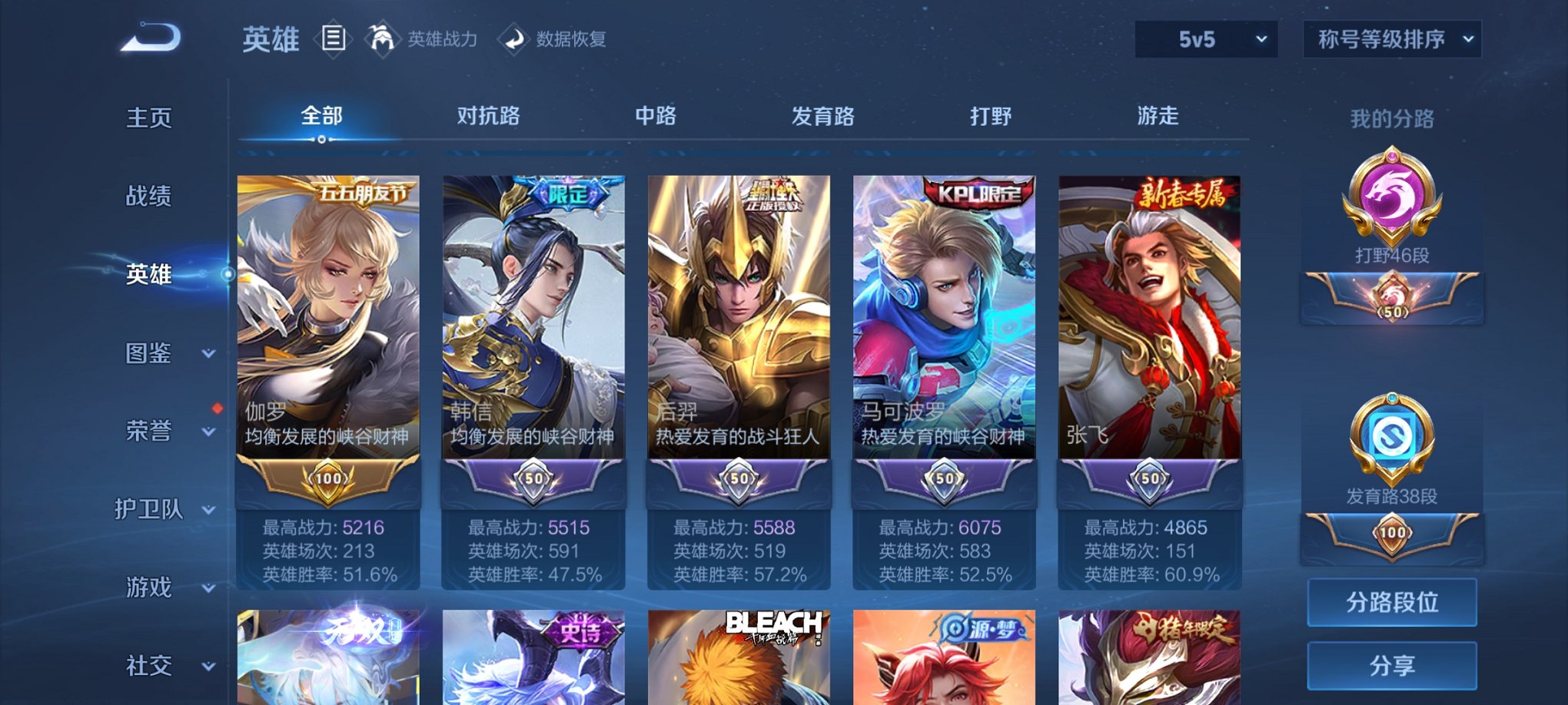 WZCMW3274162王者荣耀账号详情图17 WZCMW3274162王者荣耀账号详情图17
