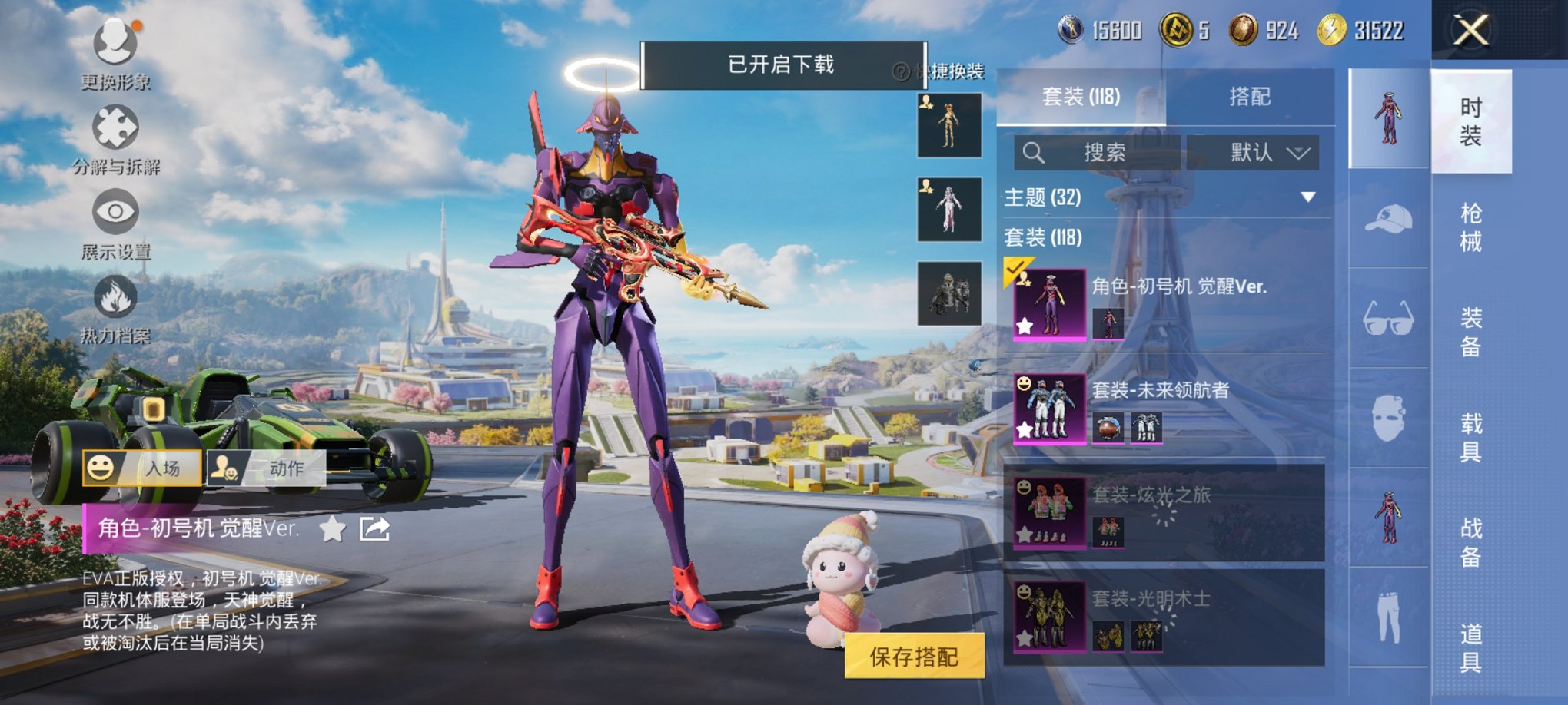 和平精英账号安卓QQ1载具-118套装-211枪皮-【觉醒螳螂都市猎人AUG超新星 9特效枪5粉装1载具身法素材号 秒换