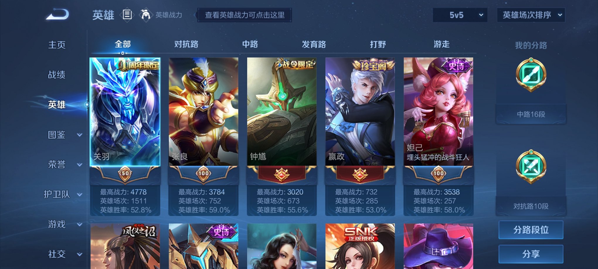 WZCMW3278699王者荣耀账号详情图3 WZCMW3278699王者荣耀账号详情图3