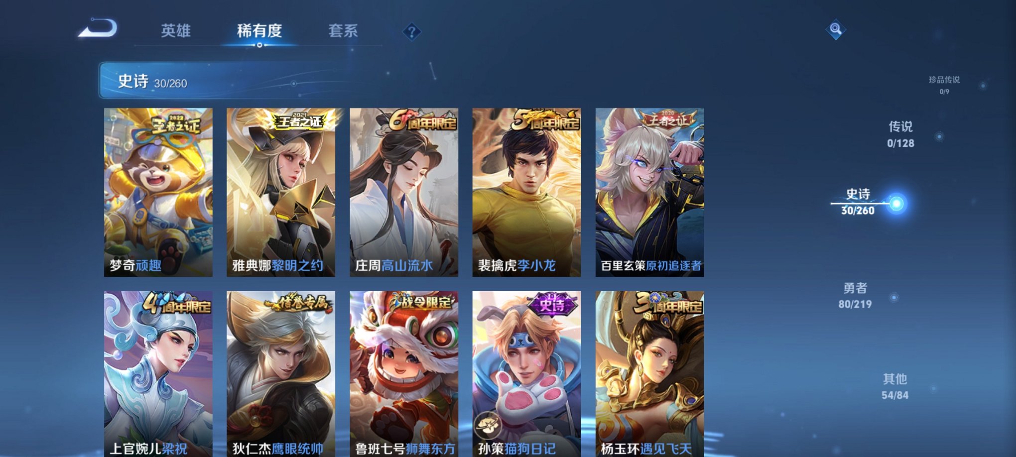 WZCMW3278699王者荣耀账号详情图4 WZCMW3278699王者荣耀账号详情图4