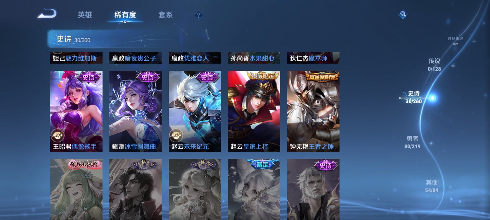 WZCMW3278699王者荣耀账号详情图5 WZCMW3278699王者荣耀账号详情图5