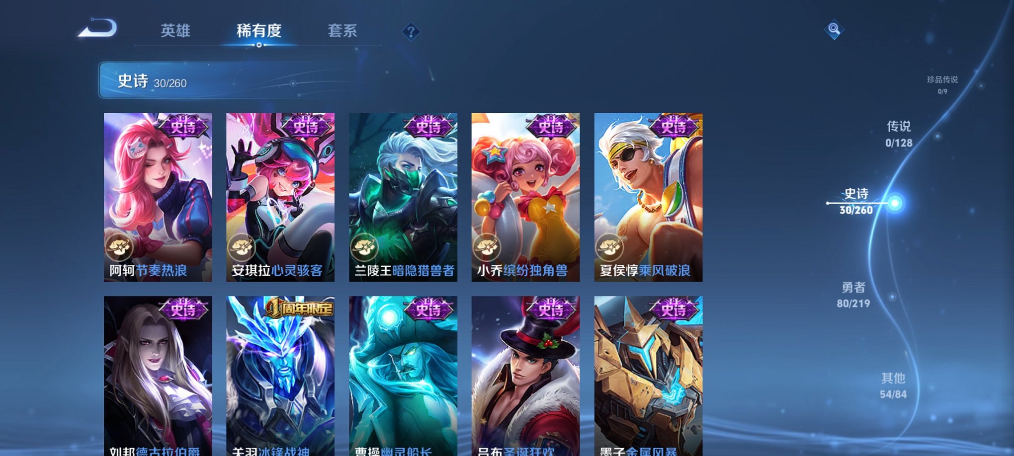 WZCMW3278699王者荣耀账号详情图7 WZCMW3278699王者荣耀账号详情图7