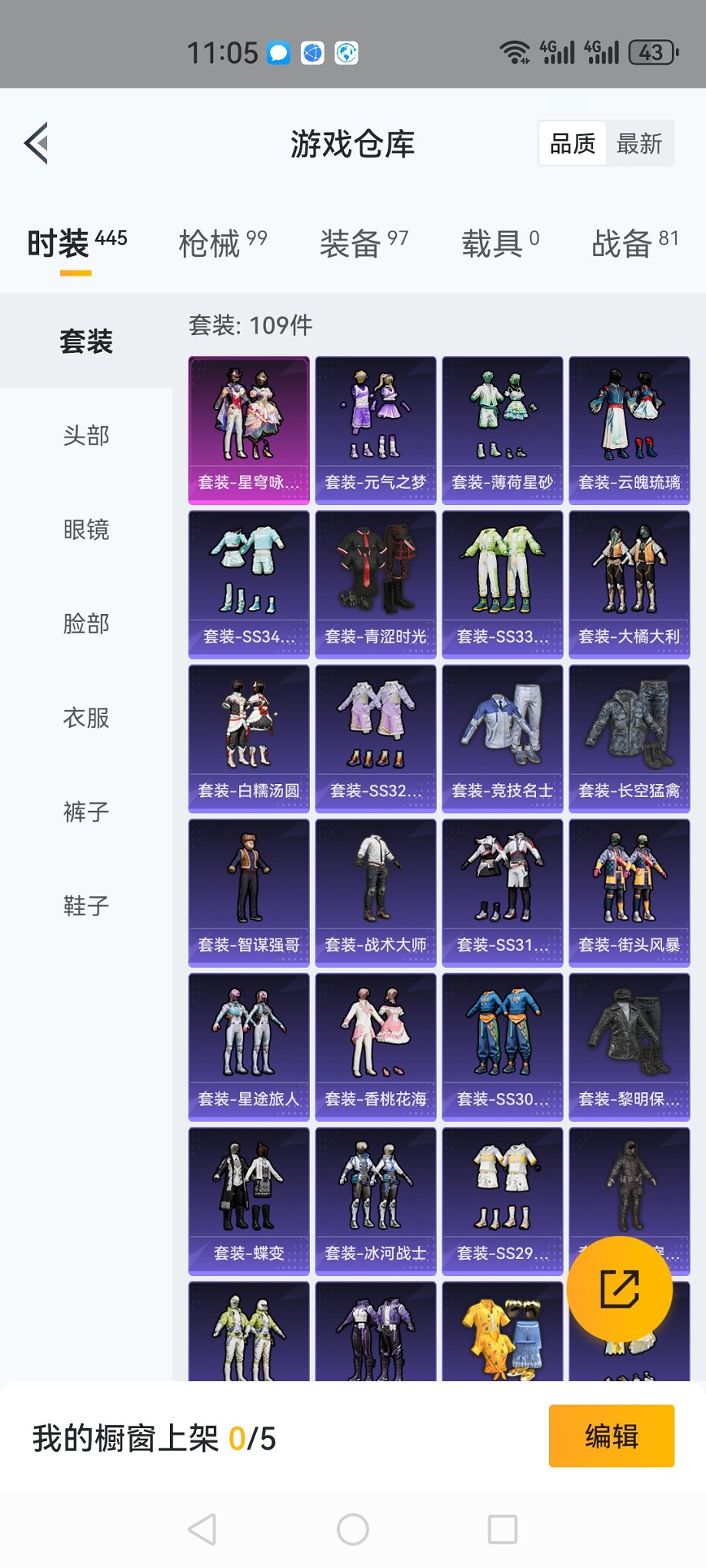 HPCMW3328296和平精英账号详情图2