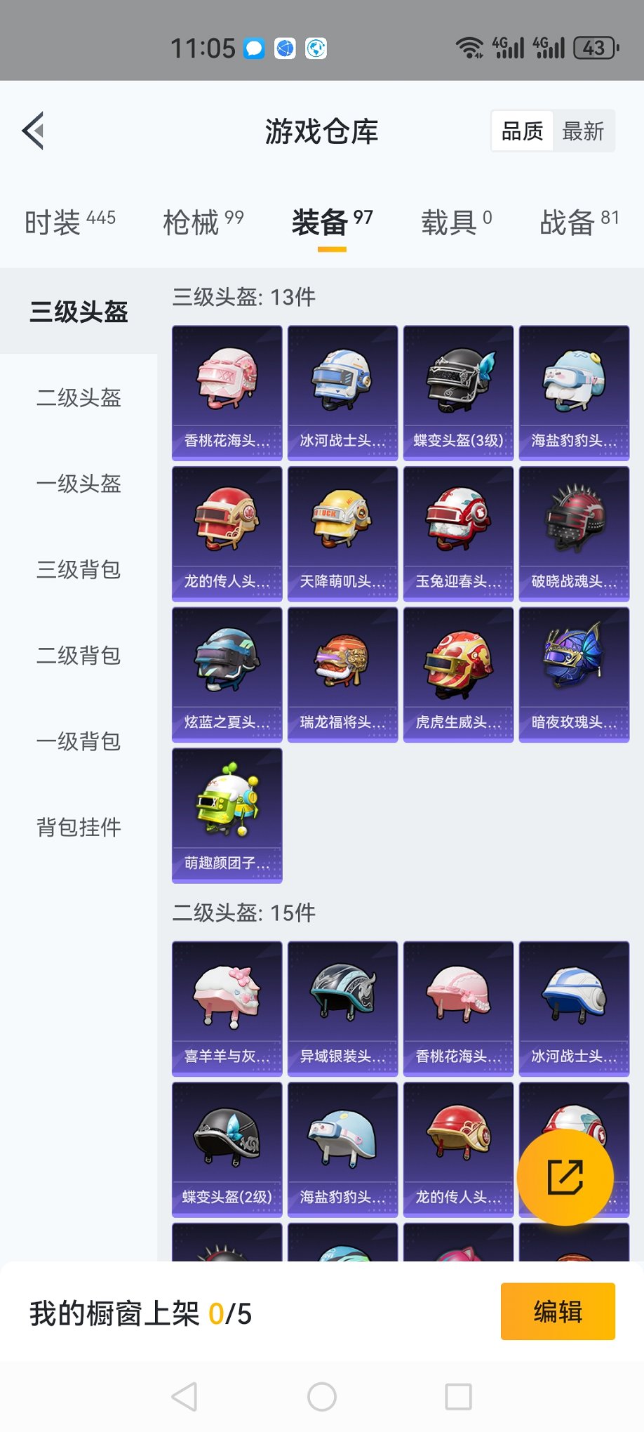 HPCMW3328296和平精英账号详情图3