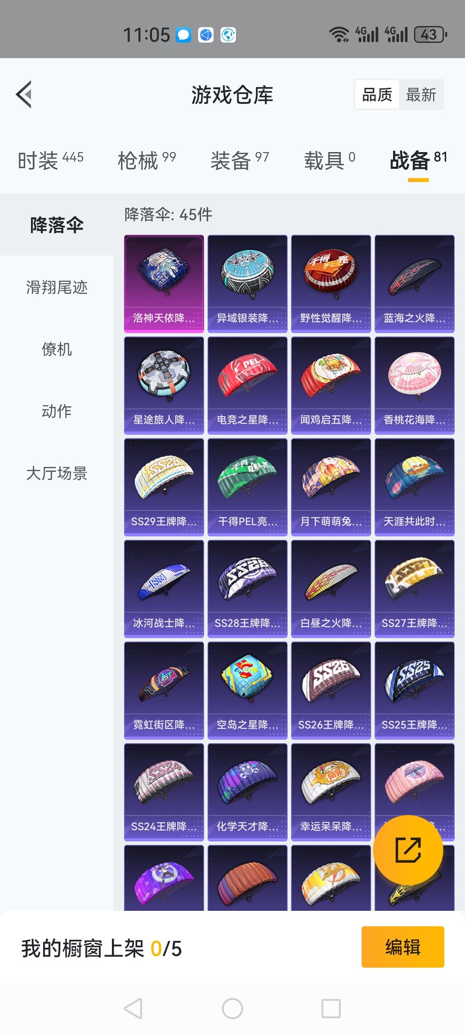 HPCMW3328296和平精英账号详情图5