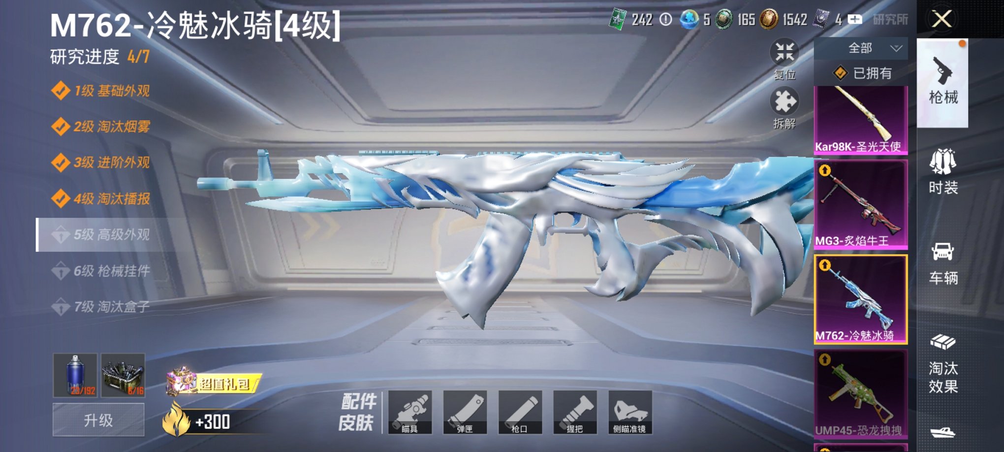 HPCMW3328301和平精英账号详情图3