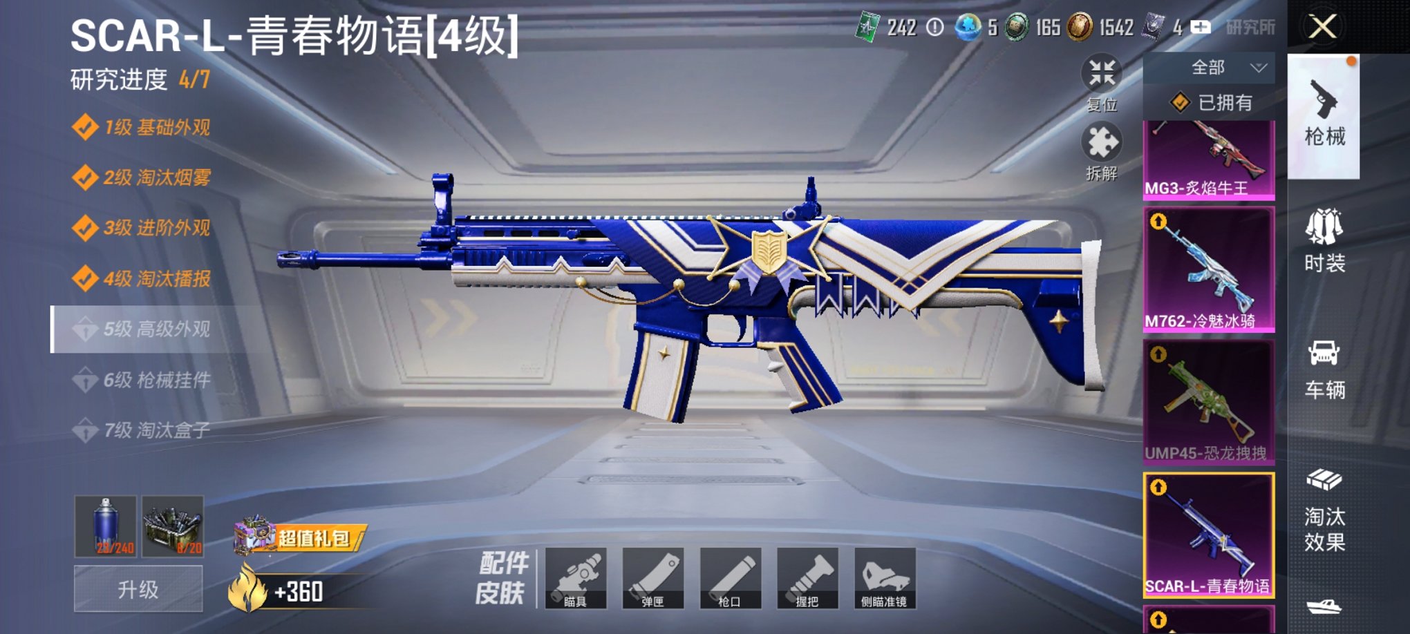 HPCMW3328301和平精英账号详情图4