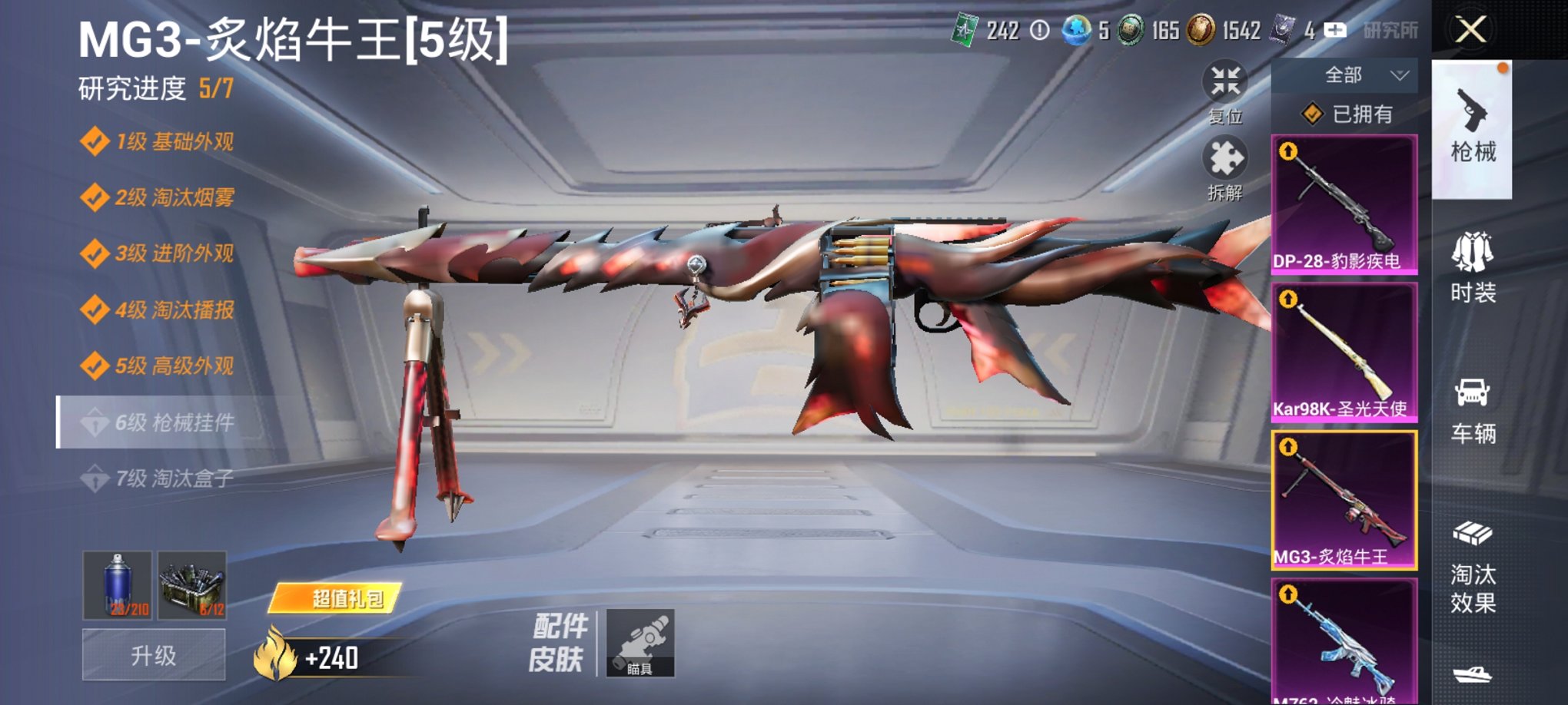 HPCMW3328301和平精英账号详情图5