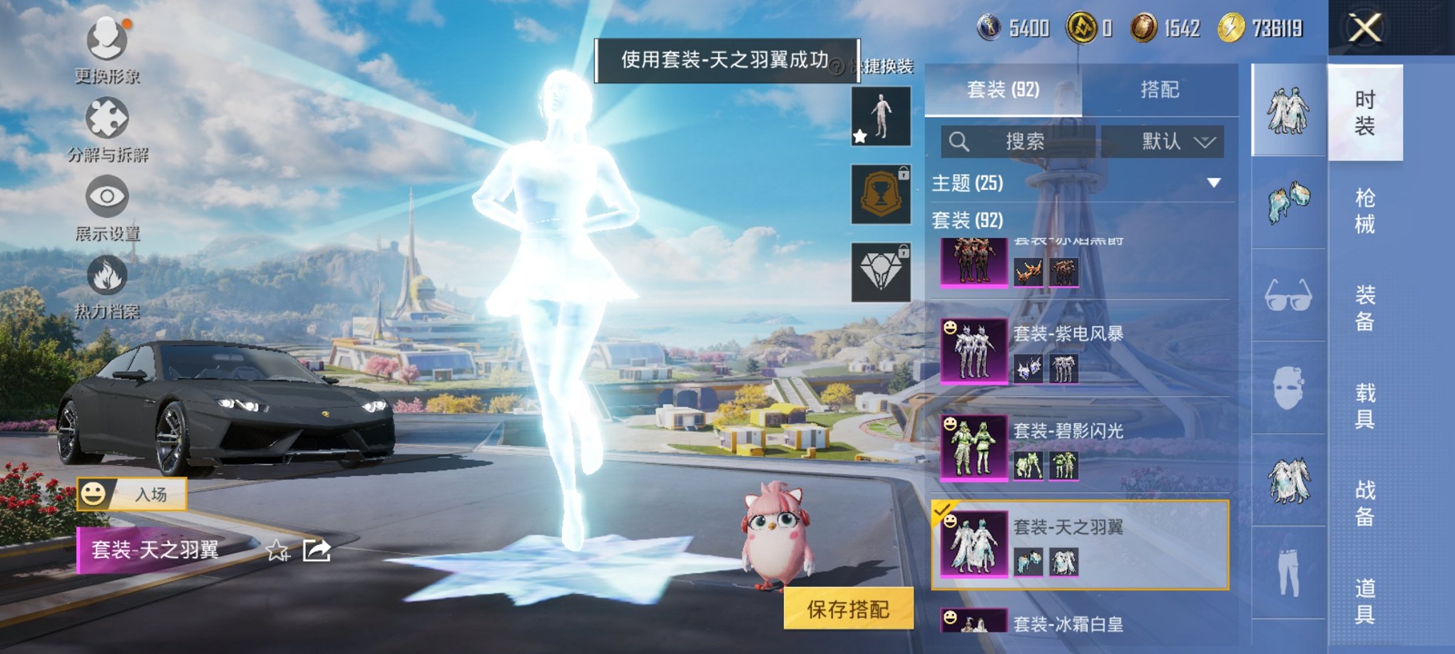 HPCMW3328301和平精英账号详情图6