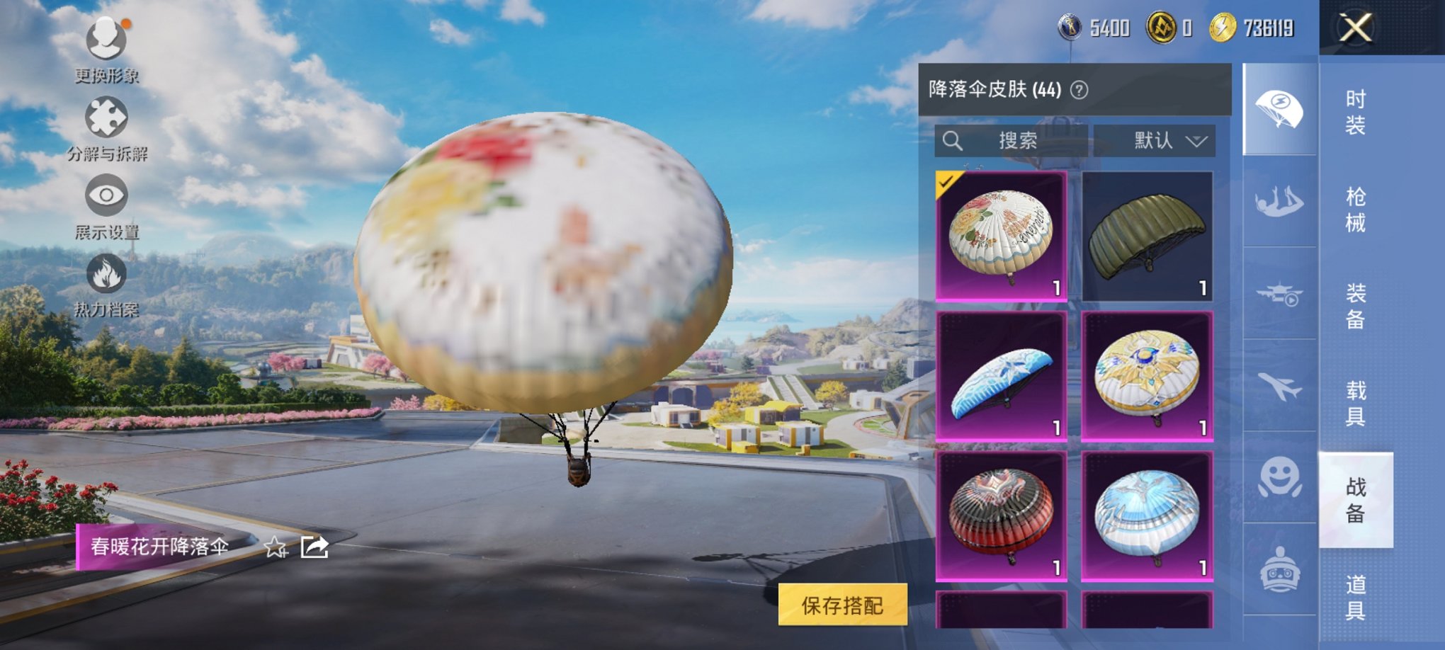 HPCMW3328301和平精英账号详情图14