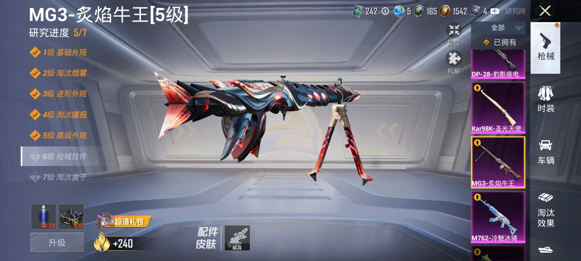 HPCMW3328301和平精英账号详情图15