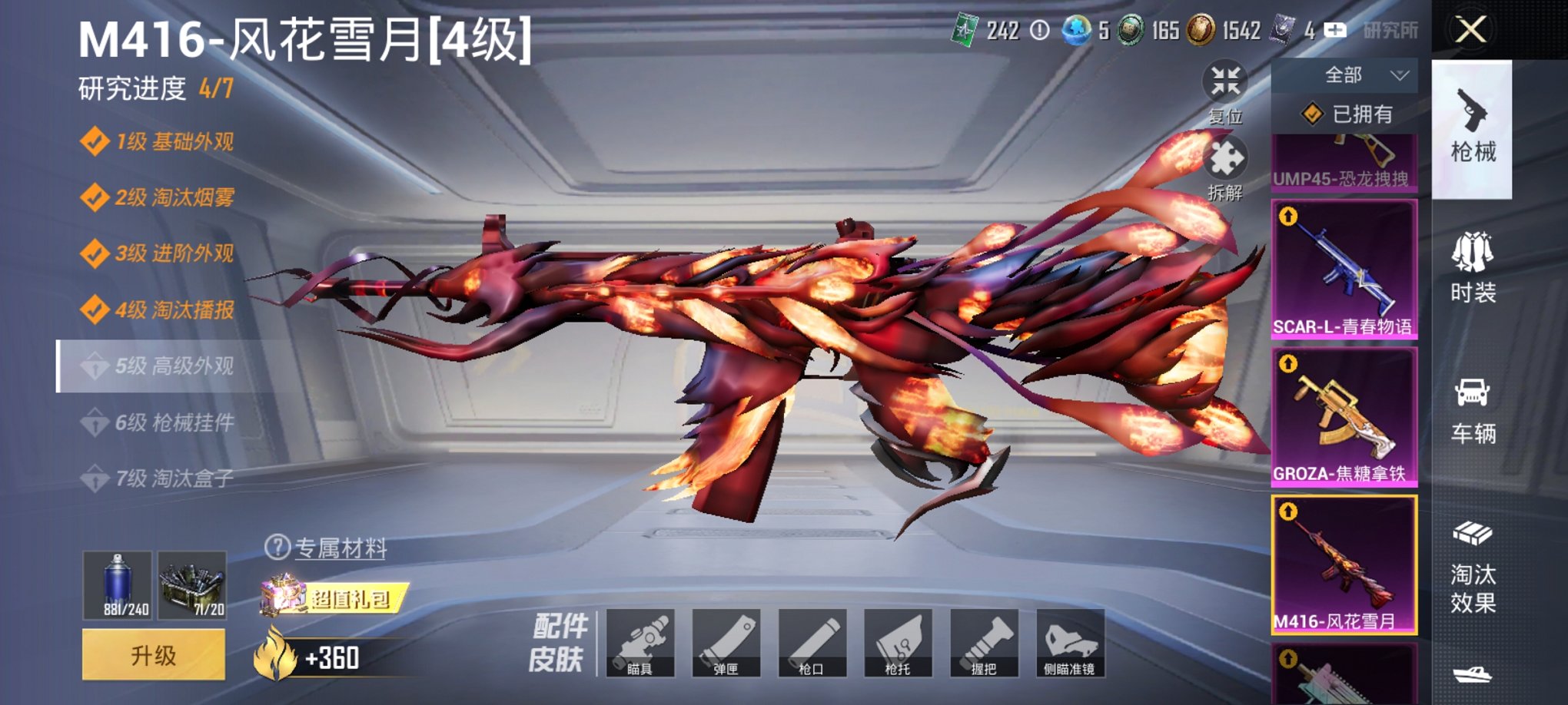 HPCMW3328301和平精英账号详情图17