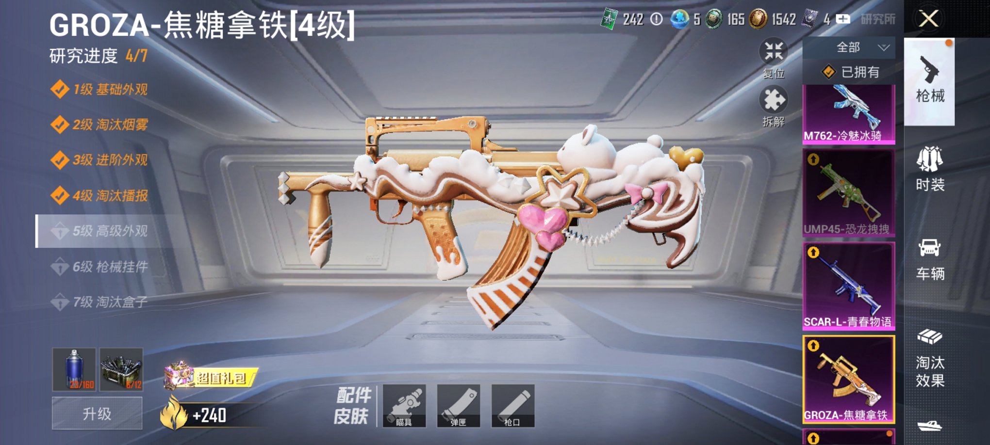 HPCMW3328301和平精英账号详情图20