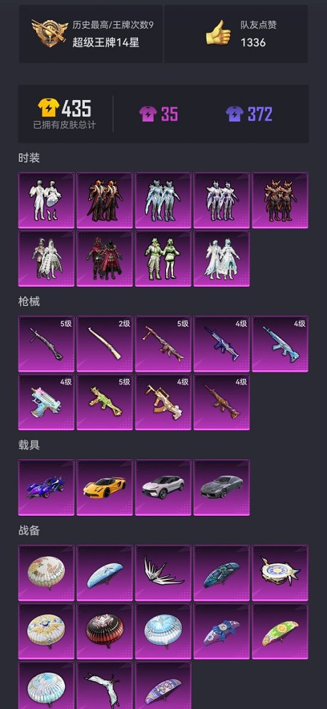 HPCMW3328301和平精英账号详情图22