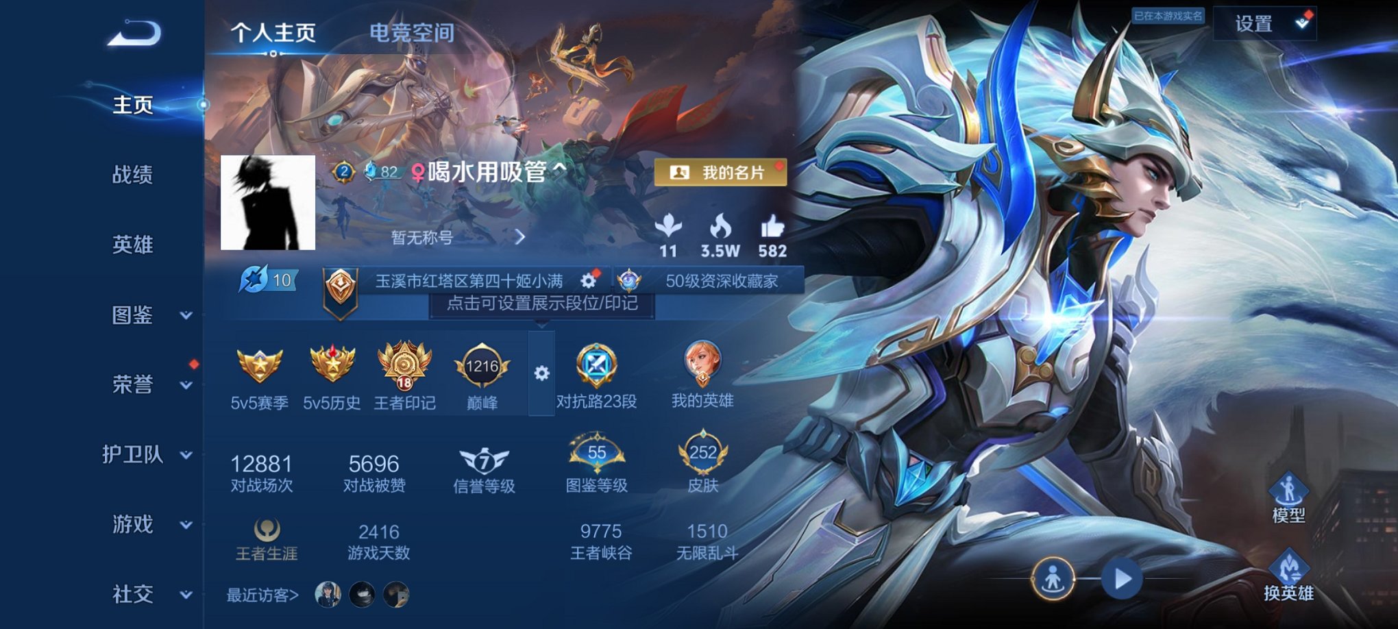 王者荣耀账号安卓QQ124英雄-252皮肤-可二次【16传说252皮肤3星元 秒换绑不用等】安卓QQ-124英雄-252