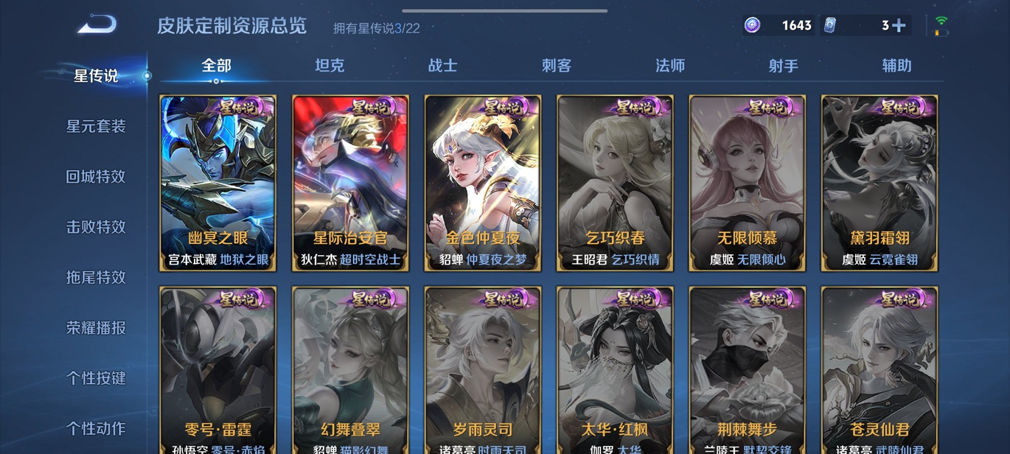 WZCMW3346107王者荣耀账号详情图2