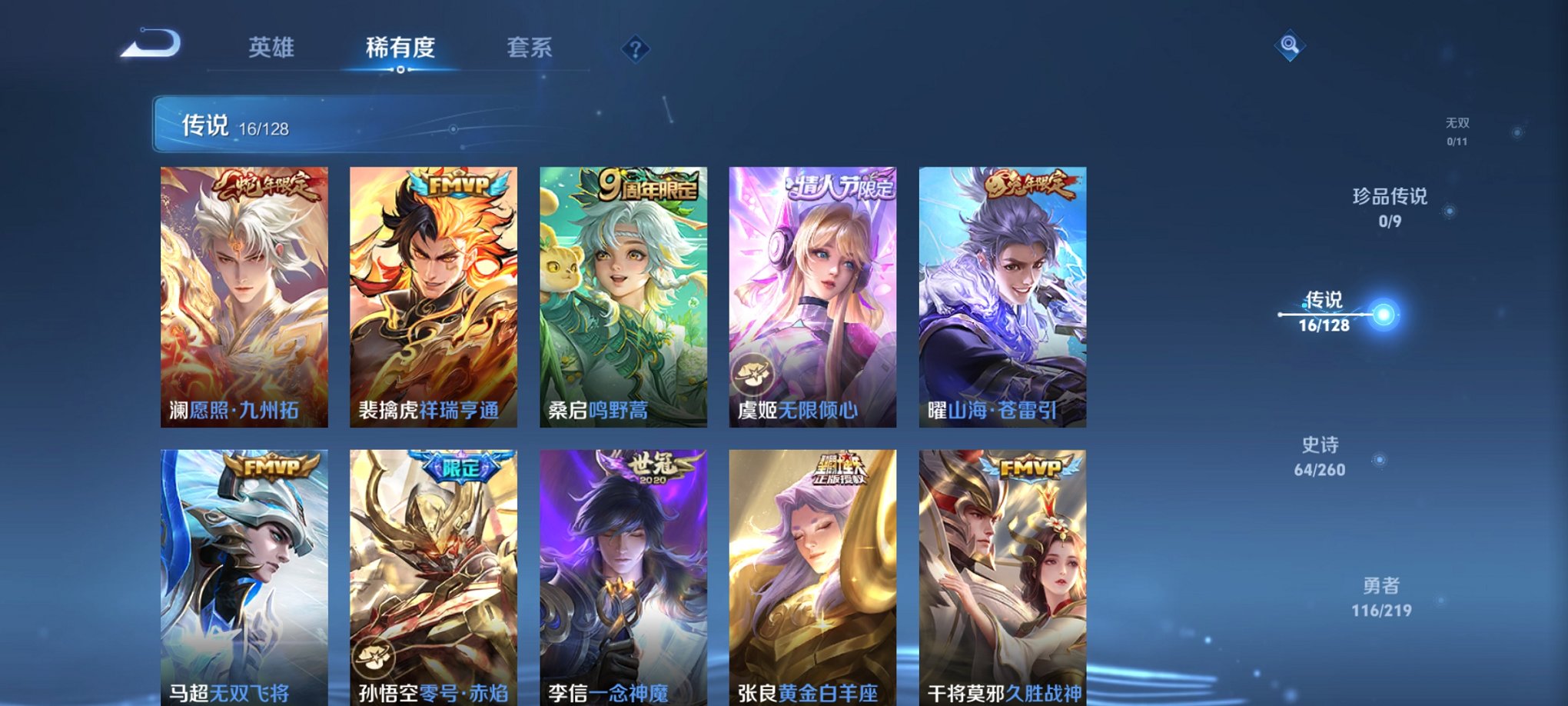 WZCMW3346107王者荣耀账号详情图4