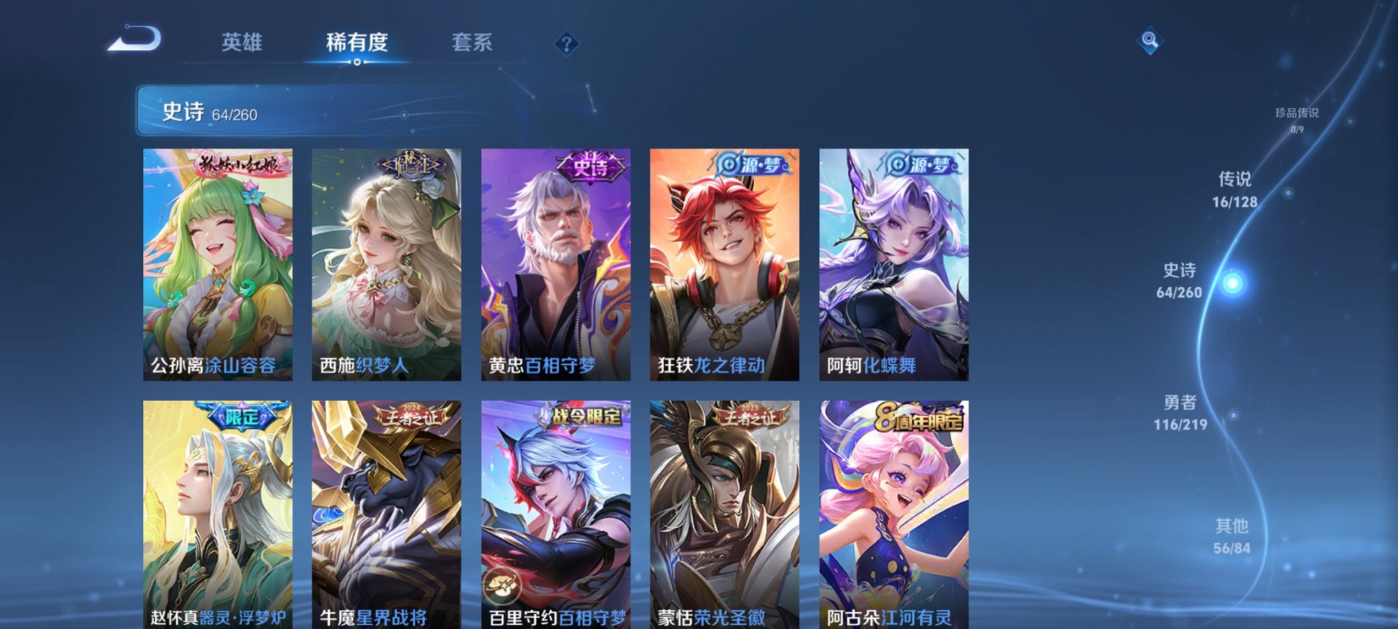 WZCMW3346107王者荣耀账号详情图6