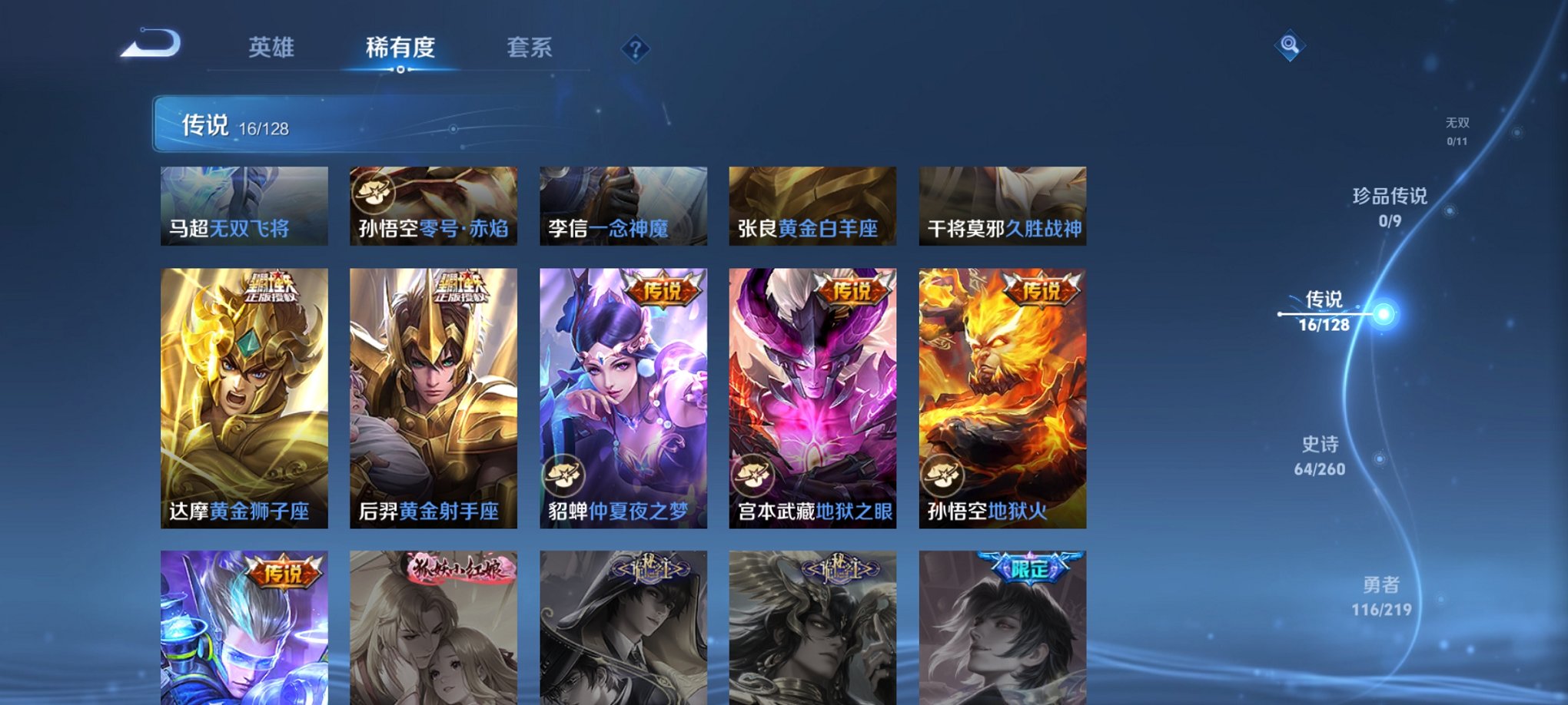 WZCMW3346107王者荣耀账号详情图7