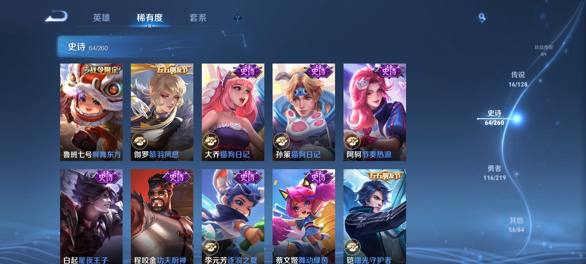 WZCMW3346107王者荣耀账号详情图8