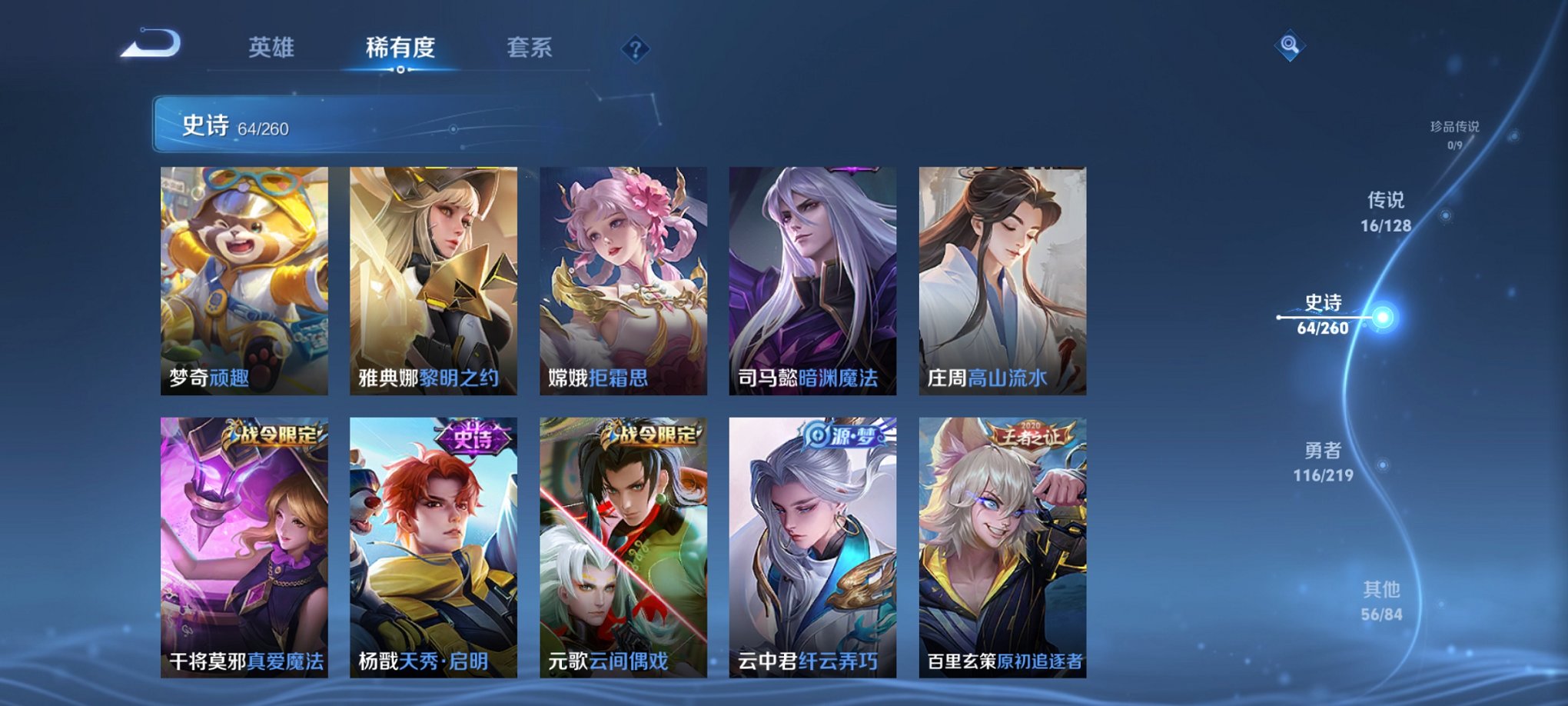 WZCMW3346107王者荣耀账号详情图10