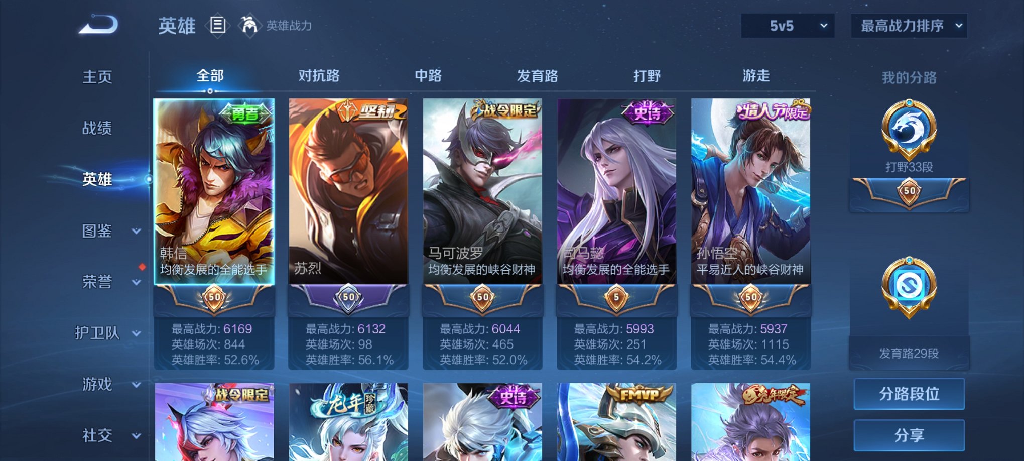 WZCMW3346107王者荣耀账号详情图11