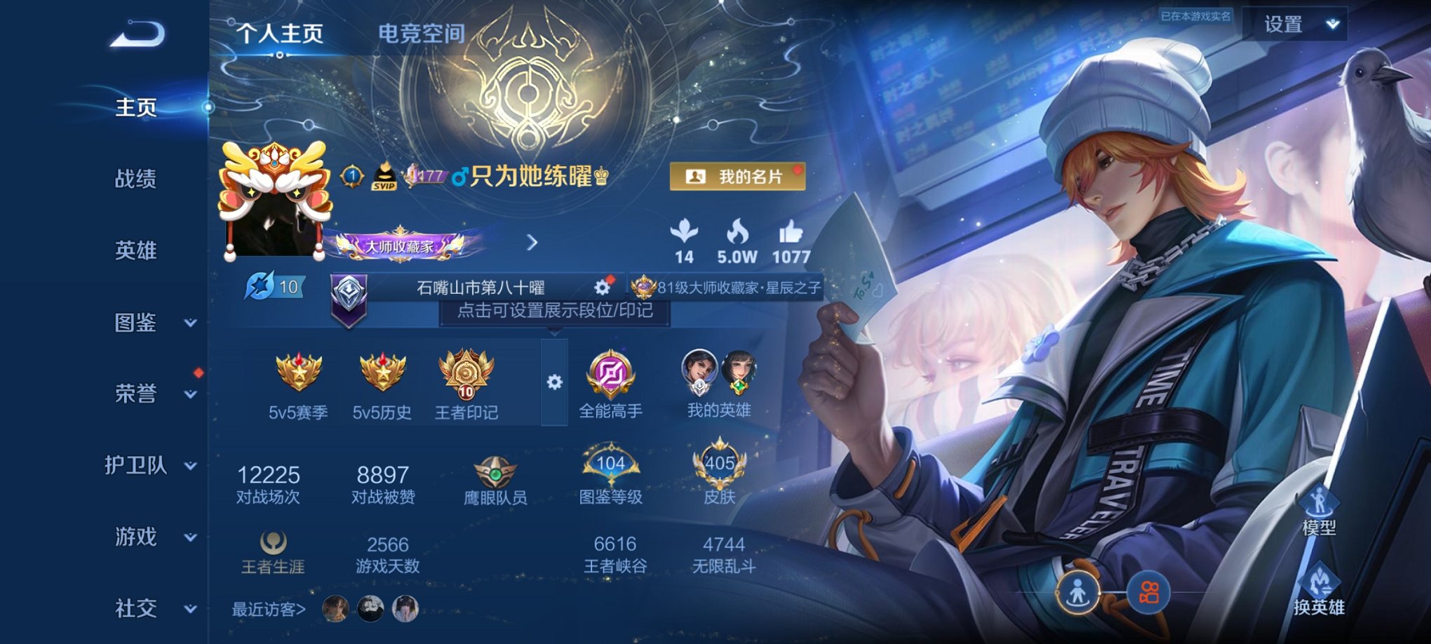 王者荣耀账号安卓QQ125英雄-405皮肤-可二次【2无双1珍品44传说405皮肤2水晶4星元 秒换绑不用等】安卓QQ-