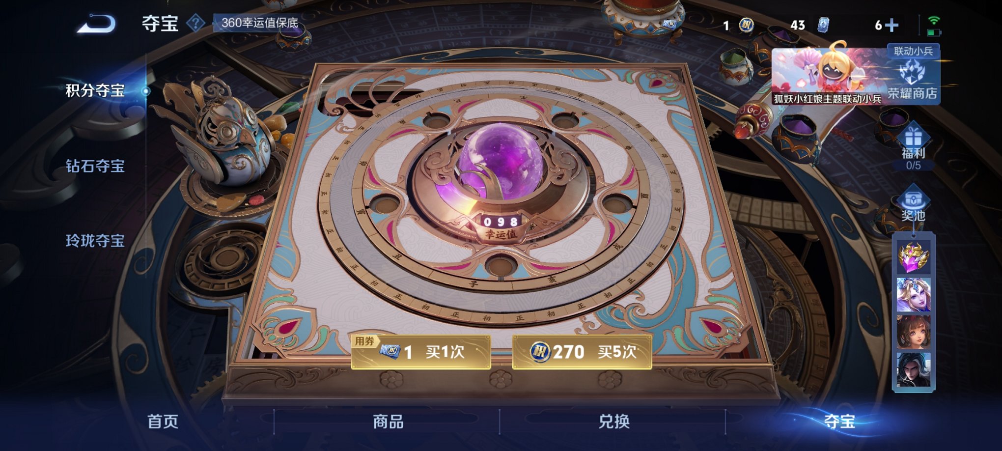 WZCMW3274193王者荣耀账号详情图2 WZCMW3274193王者荣耀账号详情图2