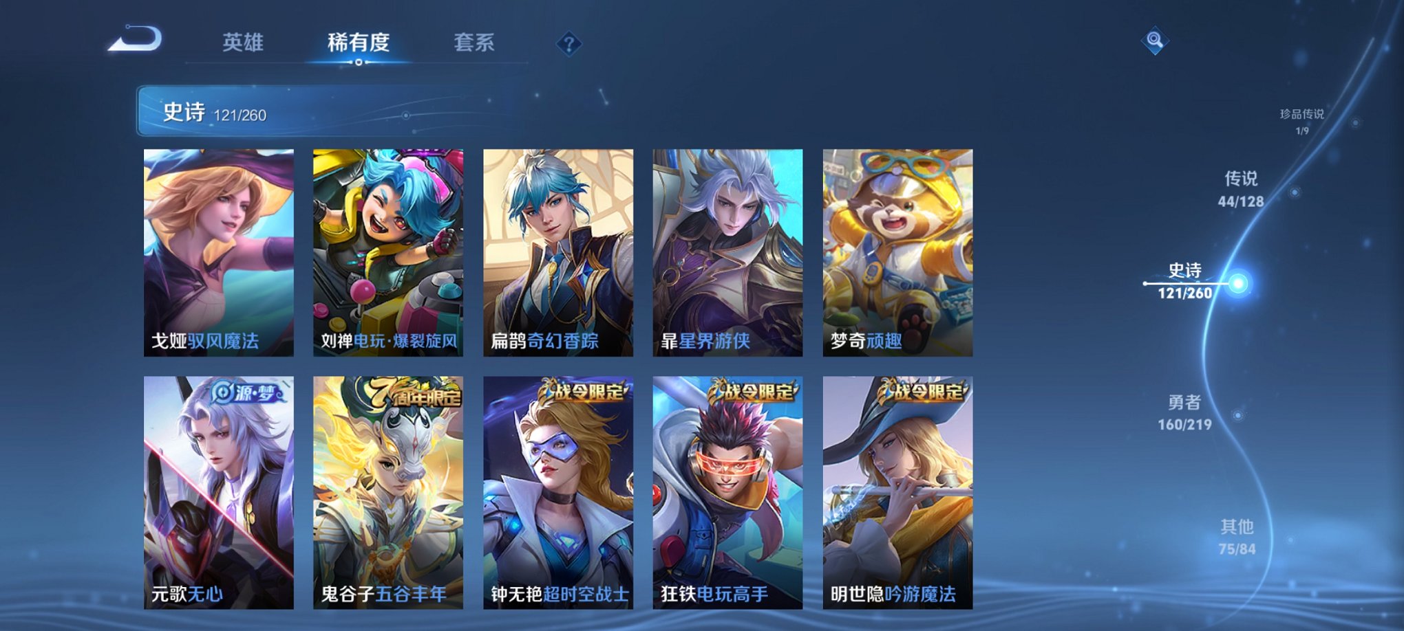 WZCMW3274193王者荣耀账号详情图3 WZCMW3274193王者荣耀账号详情图3