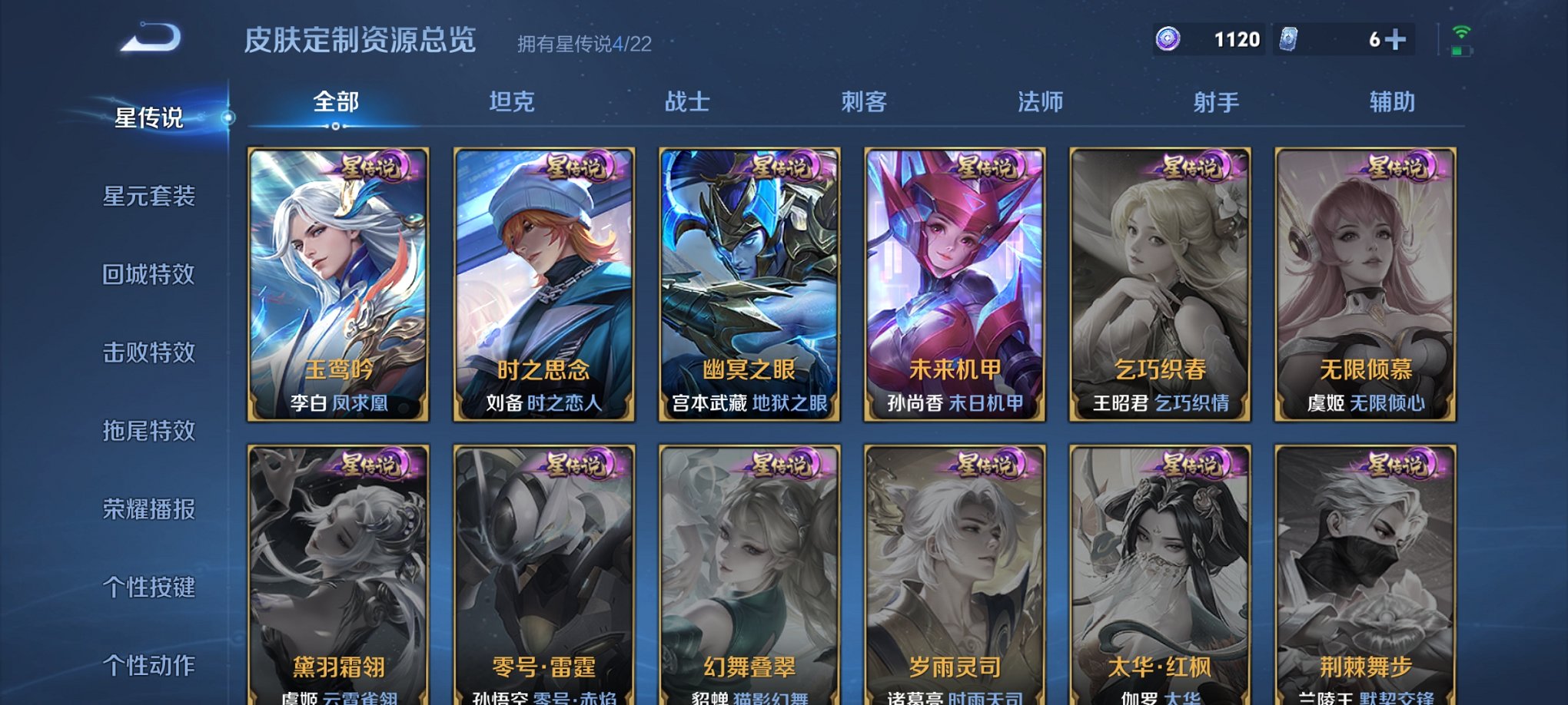 WZCMW3274193王者荣耀账号详情图4 WZCMW3274193王者荣耀账号详情图4