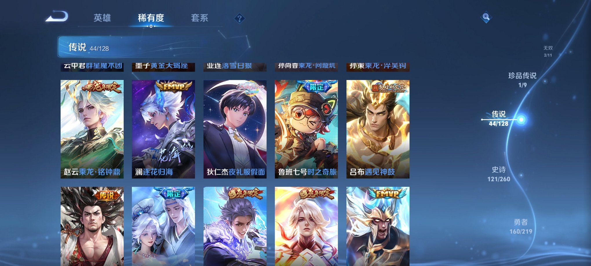 WZCMW3274193王者荣耀账号详情图5 WZCMW3274193王者荣耀账号详情图5