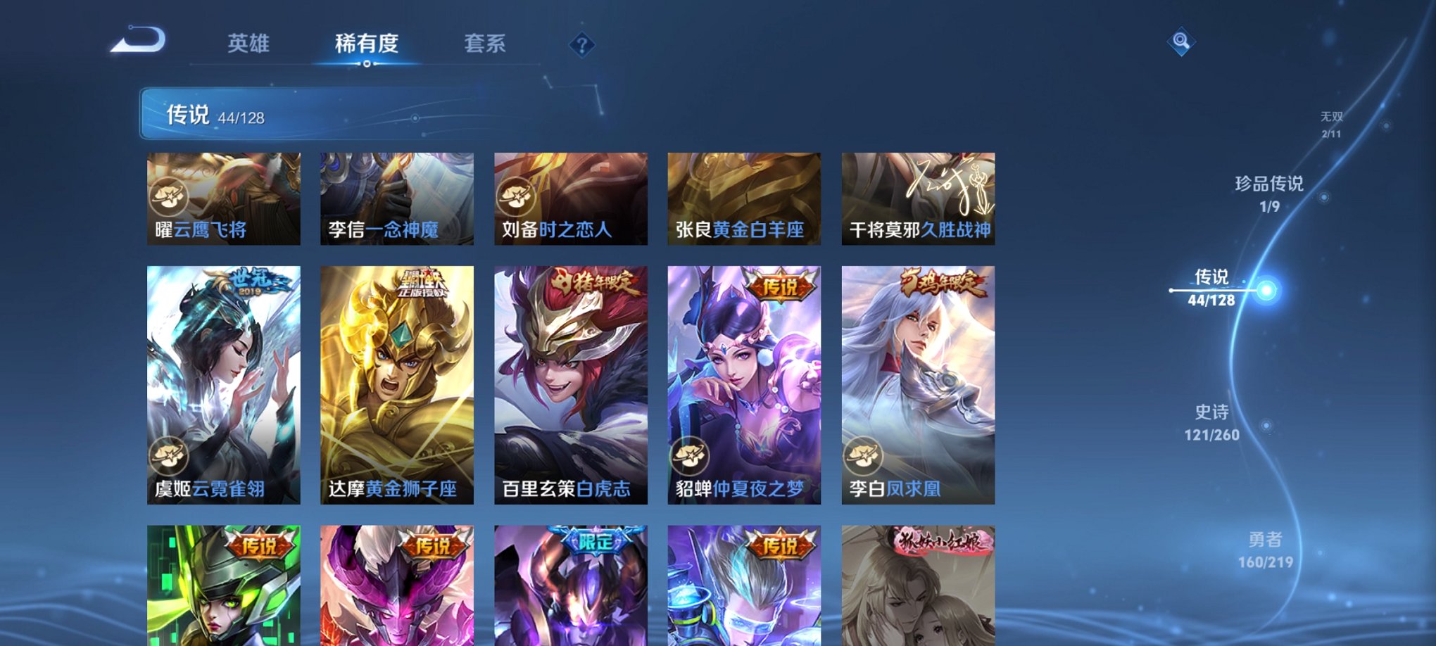 WZCMW3274193王者荣耀账号详情图6 WZCMW3274193王者荣耀账号详情图6