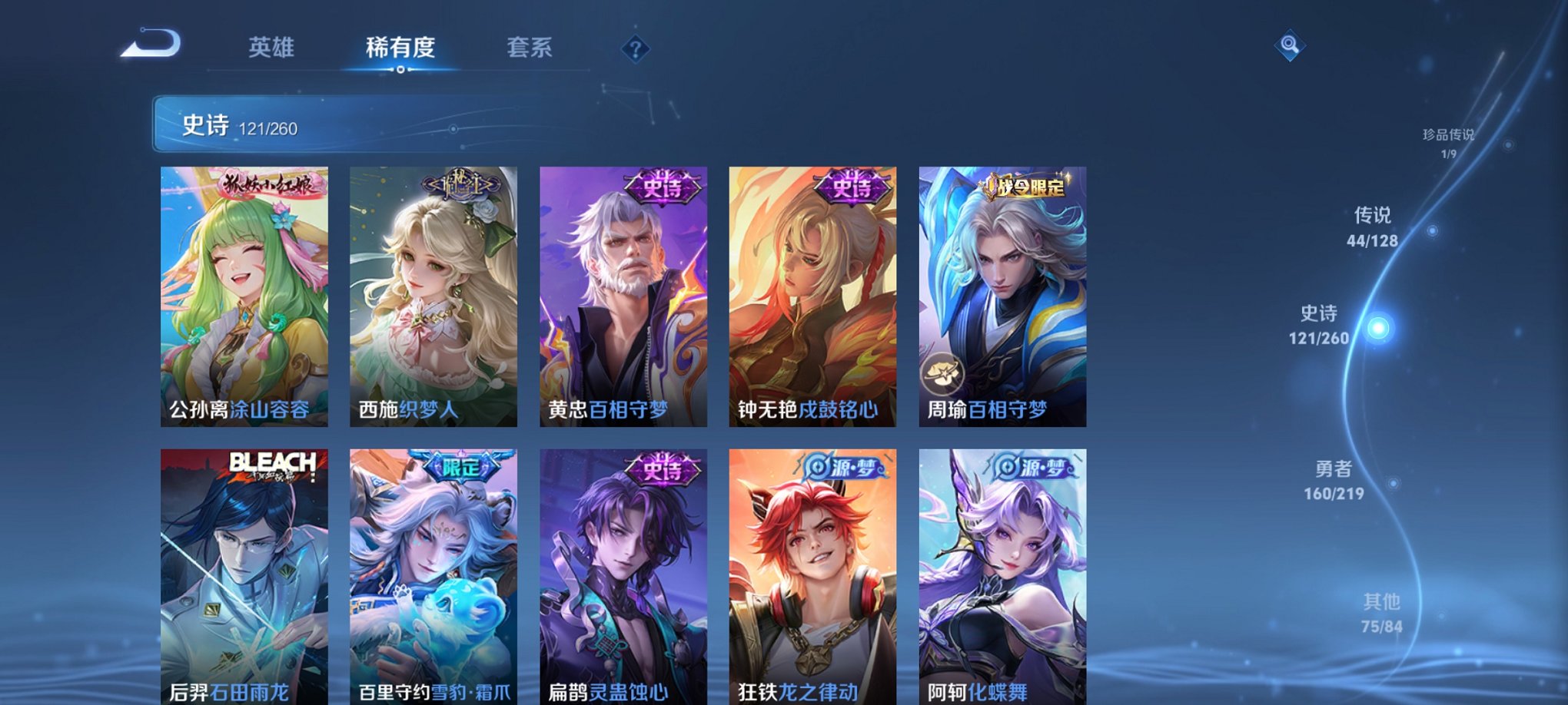 WZCMW3274193王者荣耀账号详情图8 WZCMW3274193王者荣耀账号详情图8