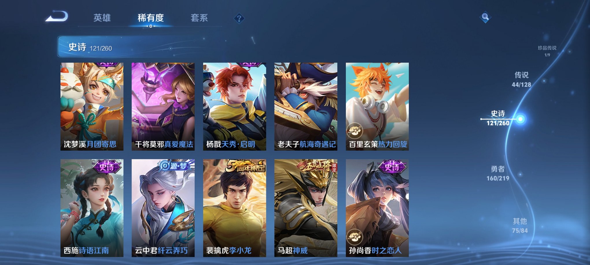WZCMW3274193王者荣耀账号详情图15 WZCMW3274193王者荣耀账号详情图15