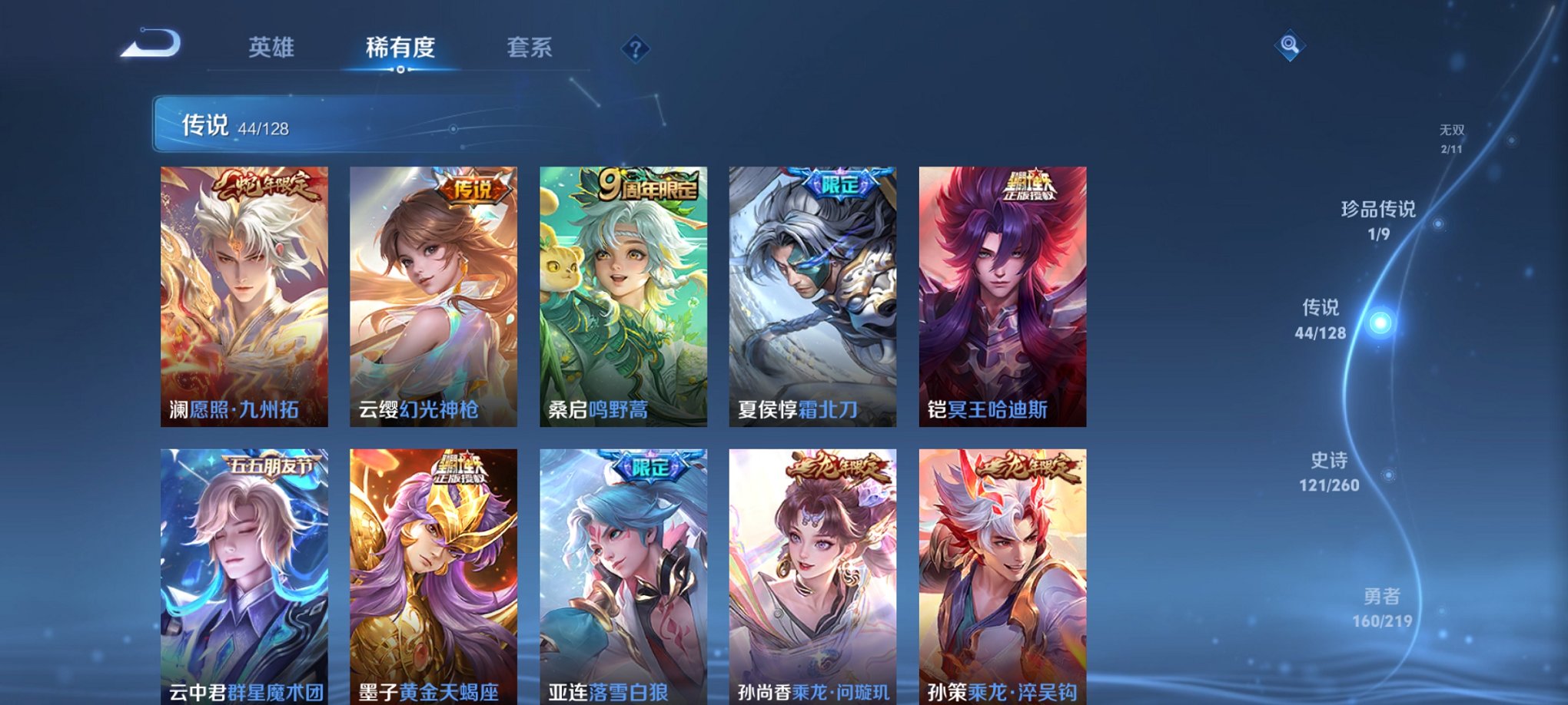 WZCMW3274193王者荣耀账号详情图17 WZCMW3274193王者荣耀账号详情图17