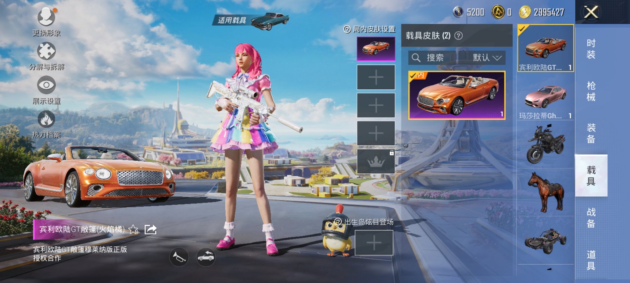 HPCMW3328306和平精英账号详情图3 HPCMW3328306和平精英账号详情图3