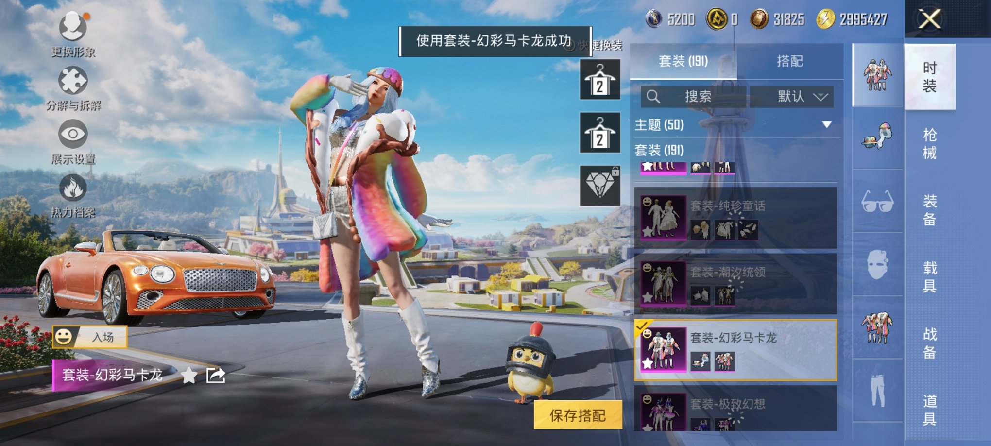 HPCMW3328306和平精英账号详情图4 HPCMW3328306和平精英账号详情图4