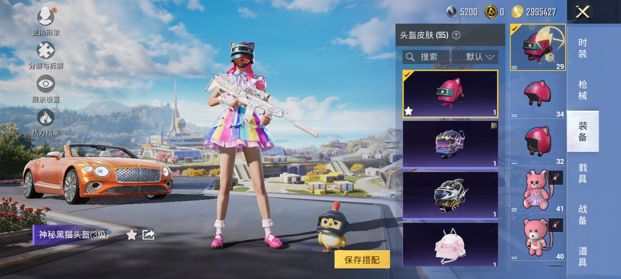 HPCMW3328306和平精英账号详情图9 HPCMW3328306和平精英账号详情图9