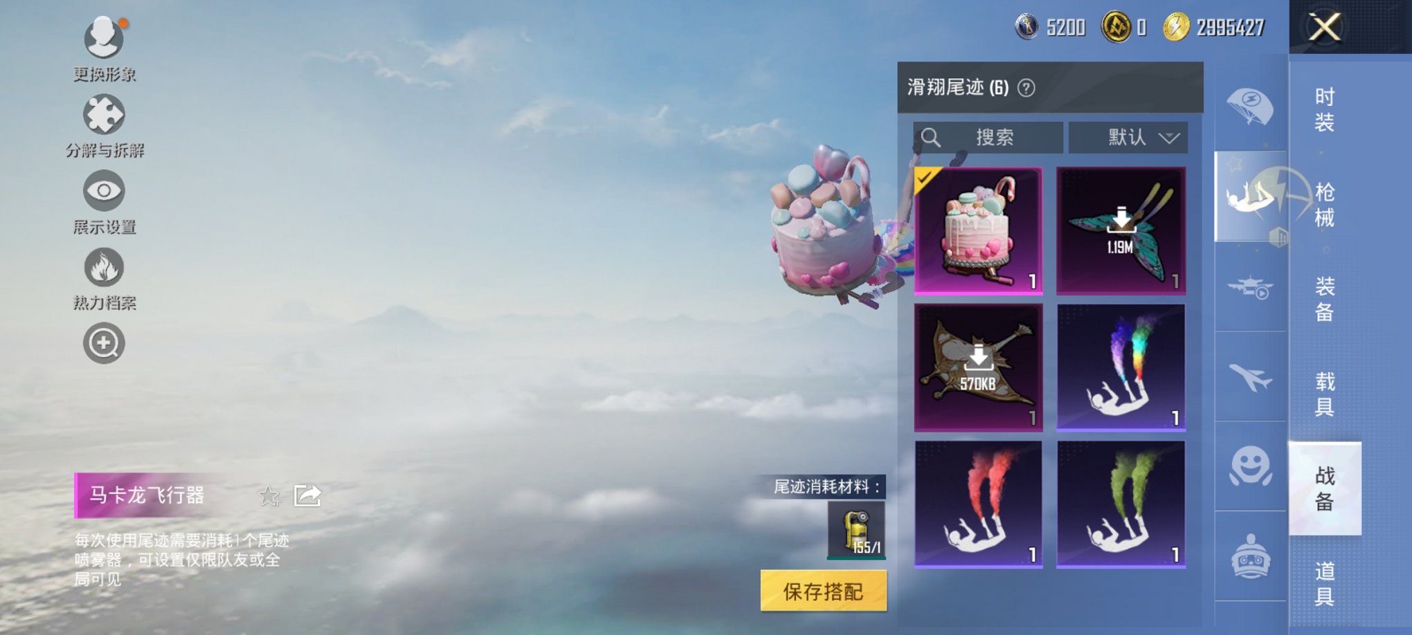 HPCMW3328306和平精英账号详情图11 HPCMW3328306和平精英账号详情图11