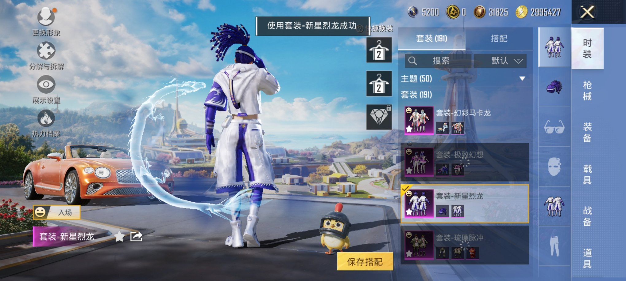 HPCMW3328306和平精英账号详情图12 HPCMW3328306和平精英账号详情图12