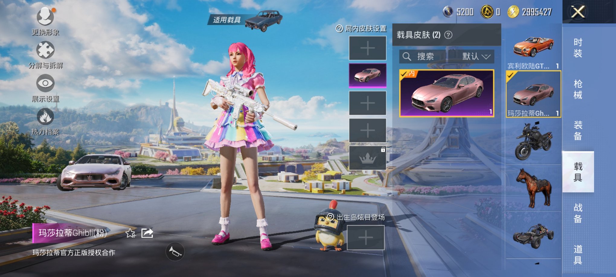 HPCMW3328306和平精英账号详情图15 HPCMW3328306和平精英账号详情图15