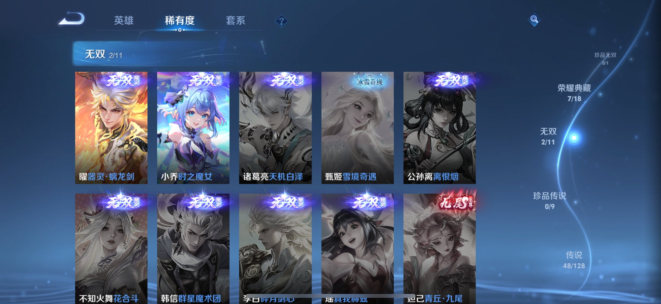 WZCMW3274177王者荣耀账号详情图2 WZCMW3274177王者荣耀账号详情图2