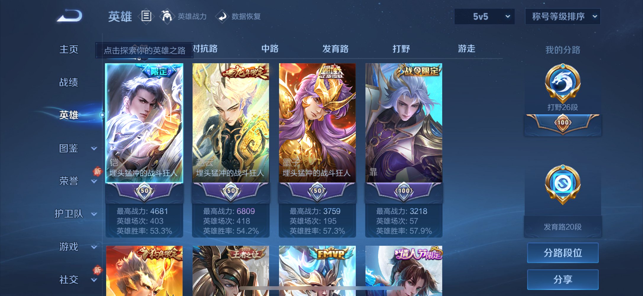 WZCMW3274177王者荣耀账号详情图4 WZCMW3274177王者荣耀账号详情图4