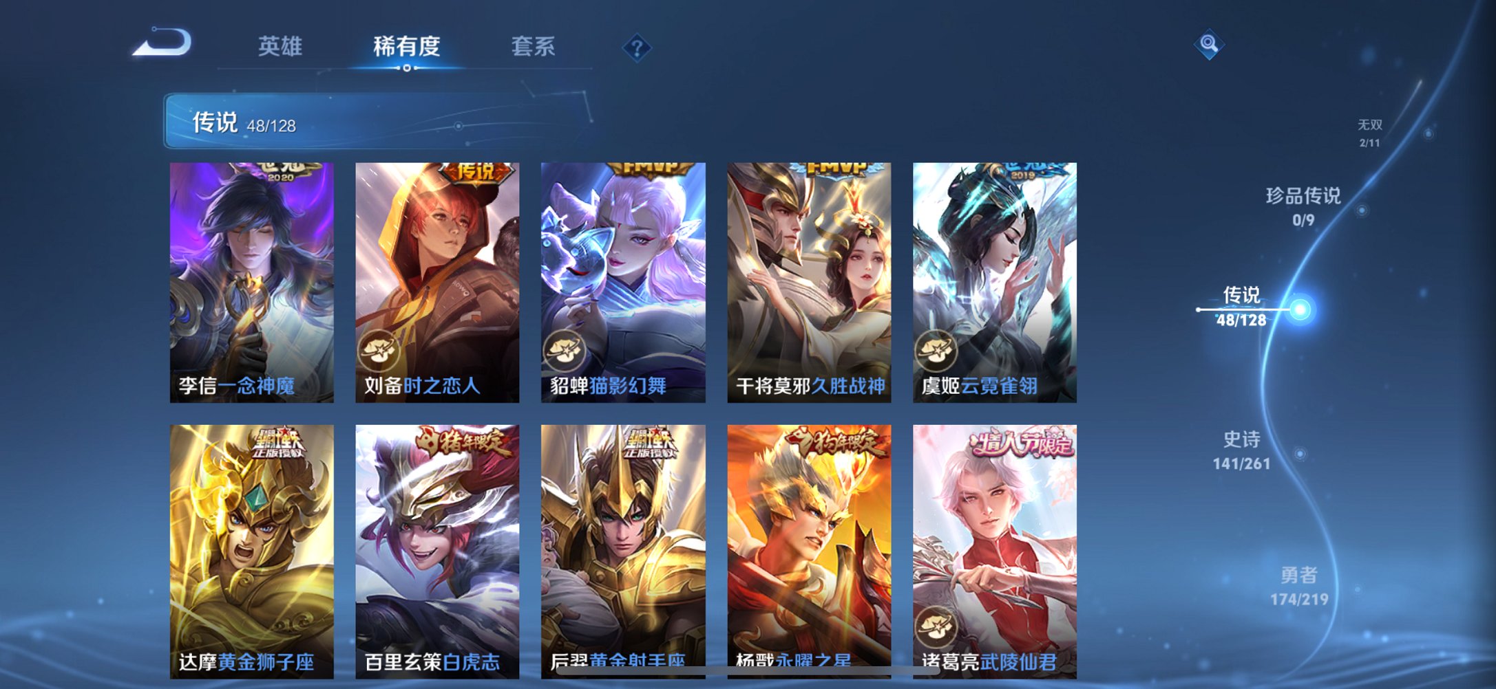 WZCMW3274177王者荣耀账号详情图5 WZCMW3274177王者荣耀账号详情图5