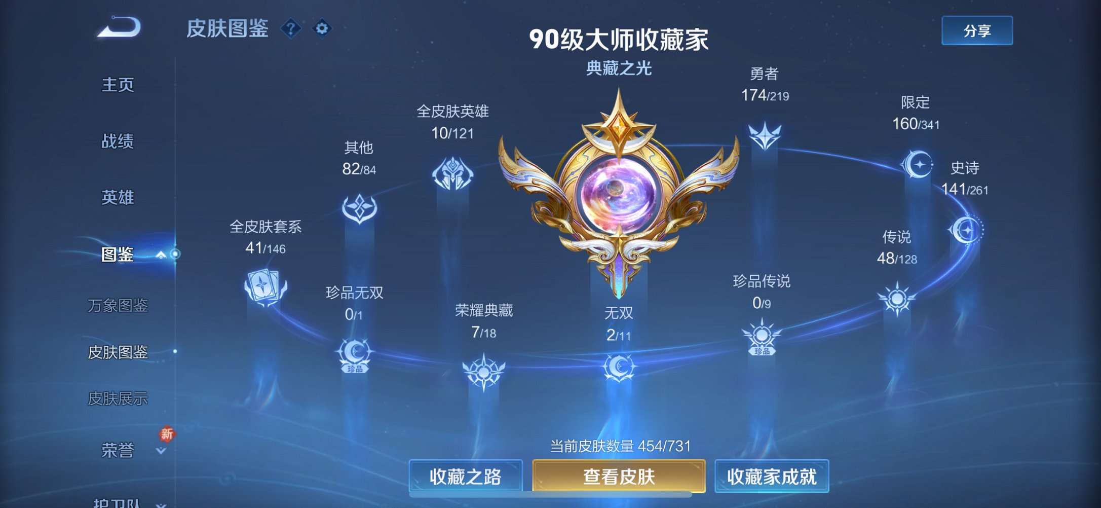 WZCMW3274177王者荣耀账号详情图6 WZCMW3274177王者荣耀账号详情图6