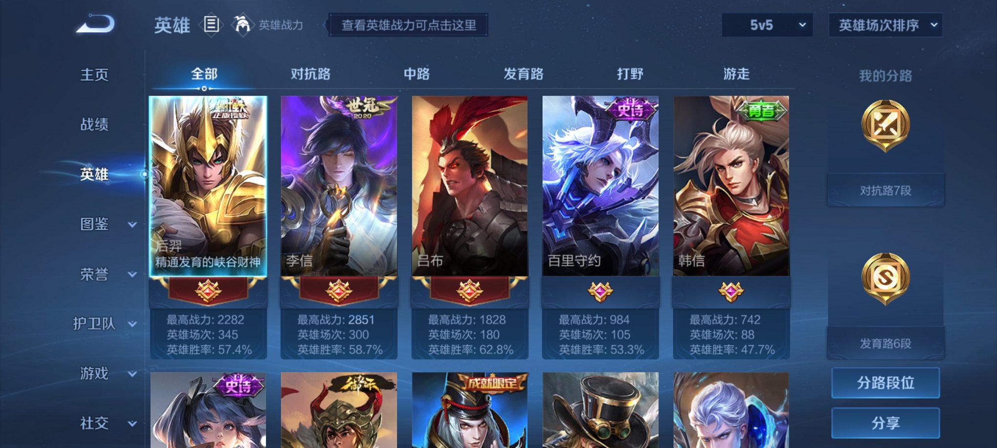 WZCMW3274189王者荣耀账号详情图3